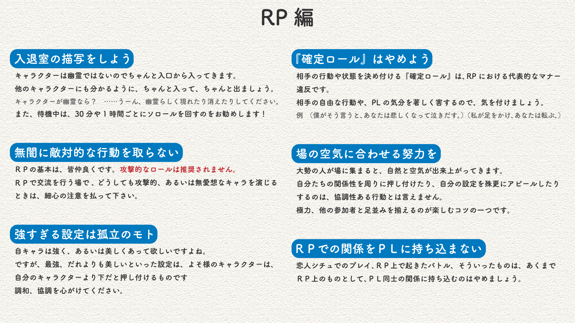うちよそやなりちゃで避けたいNG行動2